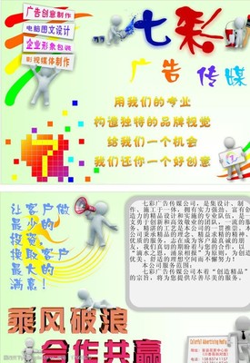 電腦圖文設(shè)計在七彩廣告DM單圖片中的創(chuàng)意運用