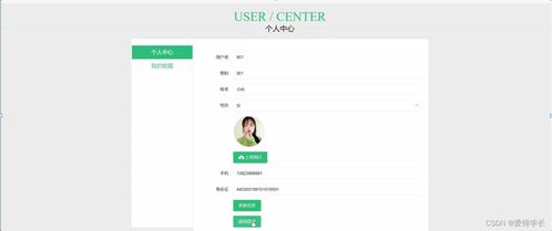 Java旅游產品銷售管理系統的設計與實現